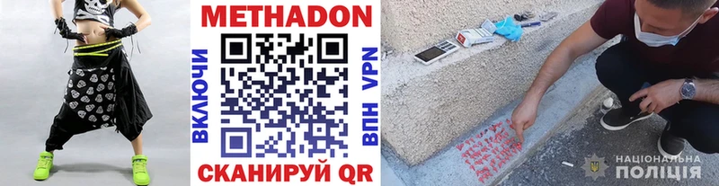 МЕТАДОН VHQ наркошоп Каменка