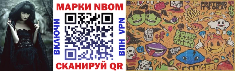 Марки NBOMe 1,8мг Каменка